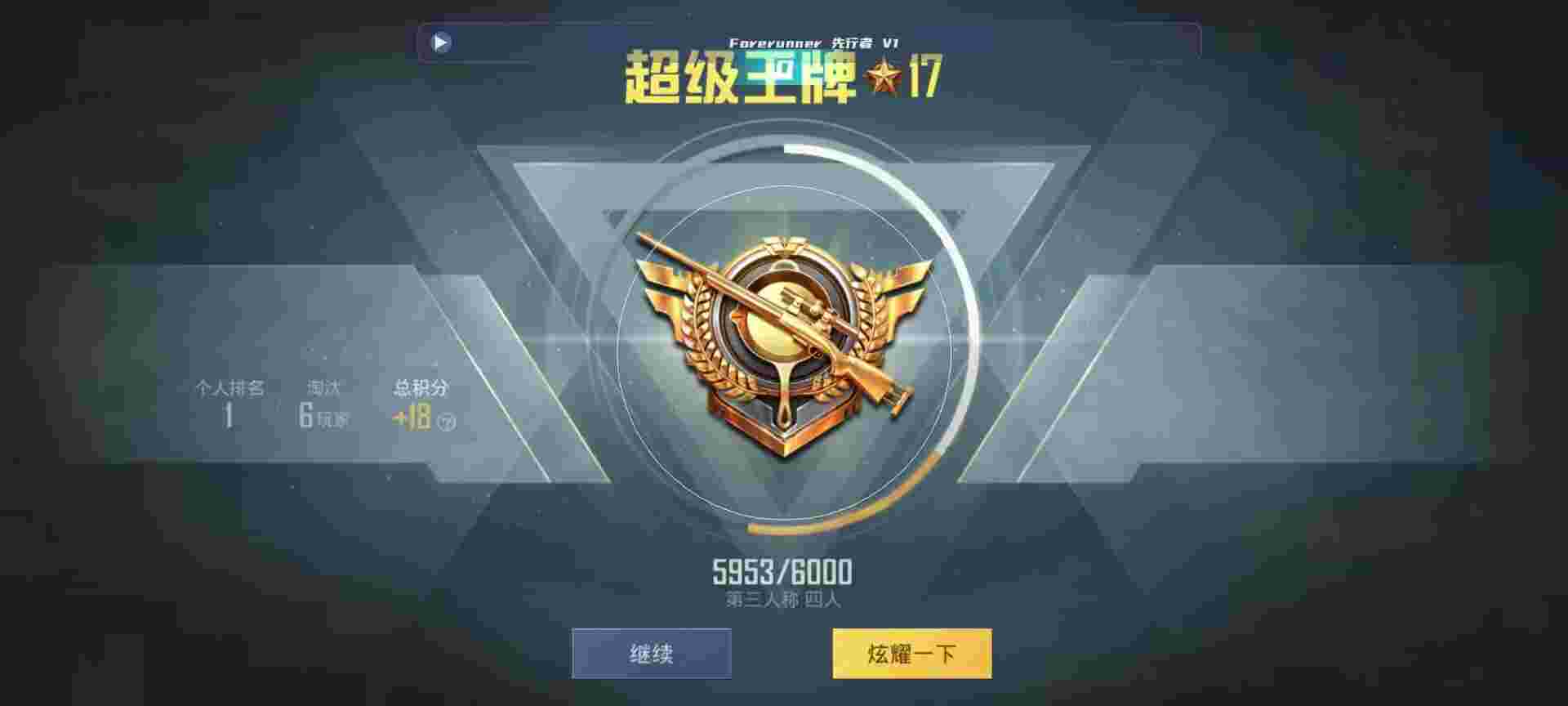 和平精英鸡腿辅助自瞄 - iphone 和平精英自带外挂辅助预览图